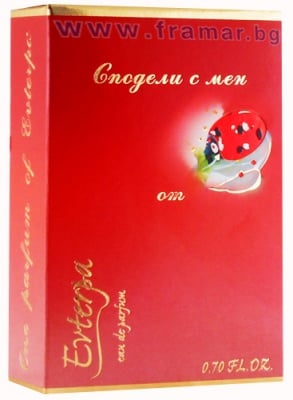 ЕВТЕРПА СПОДЕЛИ С МЕН - ПАРФЮМ 16 мл.