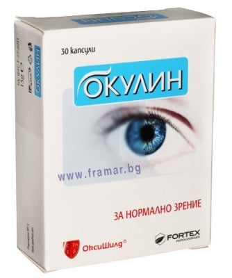 ОКУЛИН капсули * 30 ФОРТЕКС