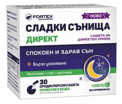 СЛАДКИ СЪНИЩА ДИРЕКТ саше * 30 ФОРТЕКС