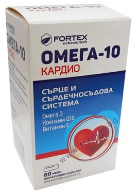 ОМЕГА 10 КАРДИО капсули * 60 ФОРТЕКС