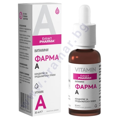 ФАРМА ВИТАМИН A 30 мл ЕКСТРАКТФАРМА