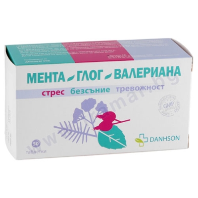 МЕНТА, ГЛОГ, ВАЛЕРИАНА таблетки * 50 ДАНСОН
