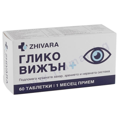 ЖИВАРА ГЛИКО ВИЖЪН+ таблетки * 60