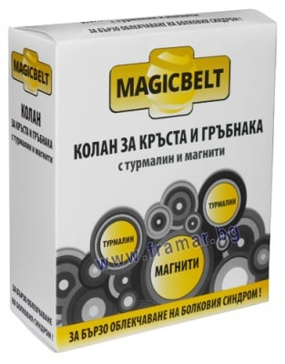 КОЛАН МЕДЖИКБЕЛТ ЗА БОЛКИ В КРЪСТА И ГРЪБНАКА С ТУРМАЛИН И МАГНИТИ