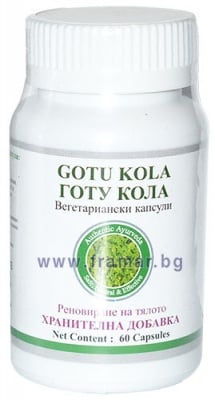 ГОТУ КОЛА капсули * 60 GOODCARE