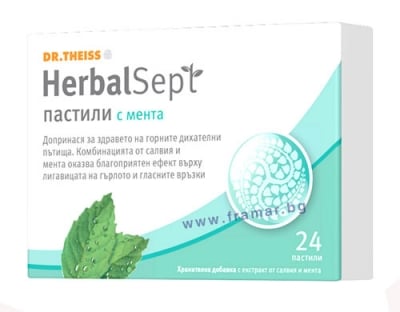 ХЕРБАЛСЕПТ МЕНТА пастили * 24