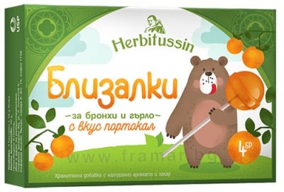 ХЕРБИТУСИН БЛИЗАЛКИ ЗА БРОНХИ И ГЪРЛО С ВКУС НА ПОРТОКАЛ * 4