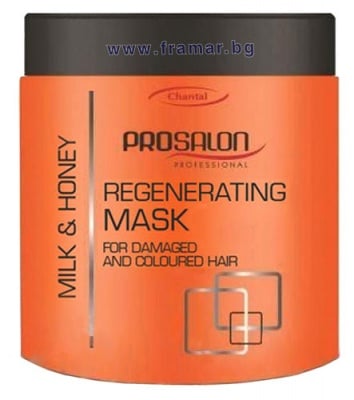 ПРОСАЛОН РЕГЕНЕРИРАЩА МАСКА ЗА УВРЕДЕНА И БОЯДИСАНА КОСА С МЕД И МЛЯКО 500 гр.