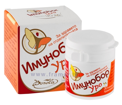 ИМУНОБОР УРО капсули * 30