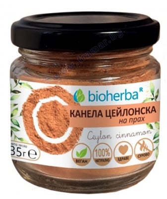 БИОХЕРБА КАНЕЛА ЦЕЙЛОНСКА прах 35 г