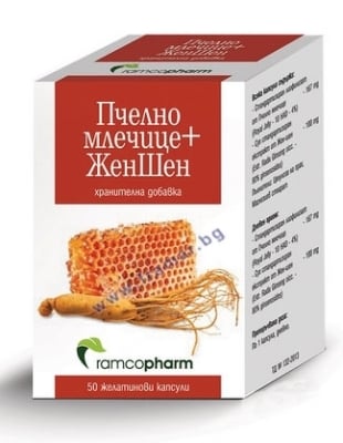ПЧЕЛНО МЛЕЧИЦЕ + ЖЕН ШЕН капсули * 50 РАМКОФАРМ