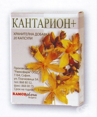 КАНТАРИОН капсули * 20 РАМКОФАРМ
