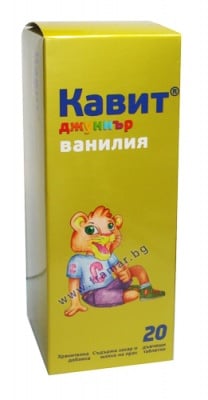 КАВИТ ДЖУНИЪР ВАНИЛИЯ дъвчащи таблетки * 20