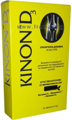 КИНОН D3 таблетки * 30