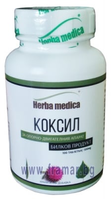 КОКСИЛ таблетки * 100 ХЕРБАМЕДИКА 