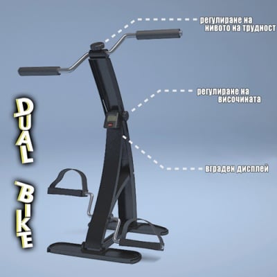 КОЛЕЛО ЗА ТРЕНИРАНЕ НА РЪЦЕТЕ И КРАКАТА В ДОМАШНИ УСЛОВИЯ DUAL BIKE