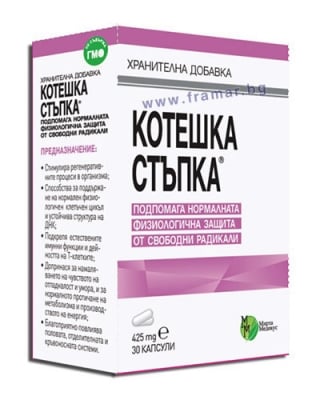 КОТЕШКА СТЪПКА капсули 425 мг * 30 МИРТА МЕДИКУС