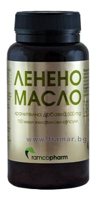 ЛЕНЕНО МАСЛО капсули 500 мг * 150 РАМКОФАРМ