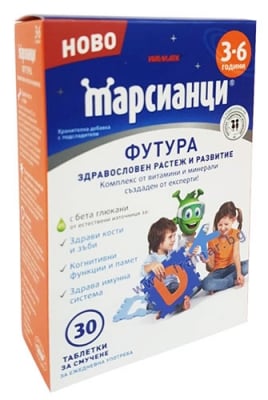 МАРСИАНЦИ ФУТУРА таблетки за смучене * 30 ВАЛМАРК