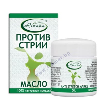 РИВАНА МАСЛО ПРОТИВ СТРИИ 55 мл.