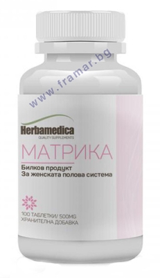 МАТРИКА таблетки * 100 ХЕРБАМЕДИКА