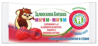 МНЯМ-МНЯМ БЛИЗАЛКА МАЛИНА * 1 бр.