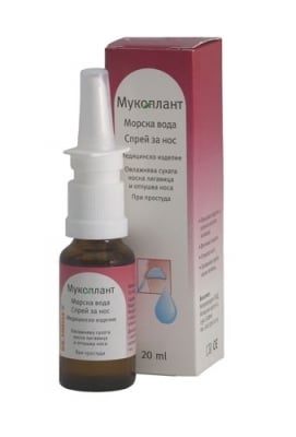 Mucoplant nasal spray 20 ml / Мукоплант спрей за нос с морска вода 20 мл.