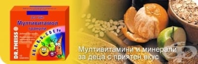 МУЛТИВИТАМОЛ 4+ гранули * 15
