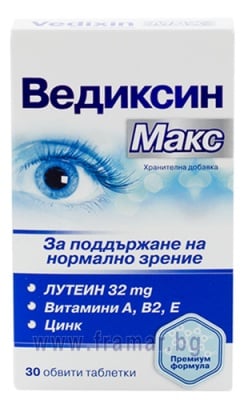 ВЕДИКСИН МАКС таблетки * 30