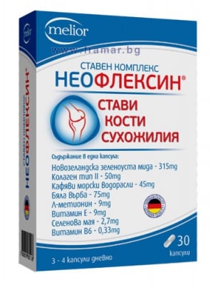 НЕОФЛЕКСИН капсули * 30 DOYCH