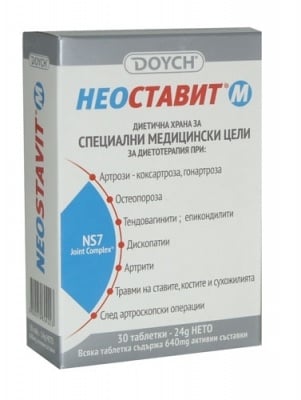 НЕОСТАВИТ М таблетки 640 мг * 30