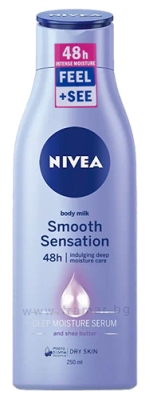 НИВЕА МЛЯКО ЗА ТЯЛО SMOOTH SENSATION 48 часа 250 мл