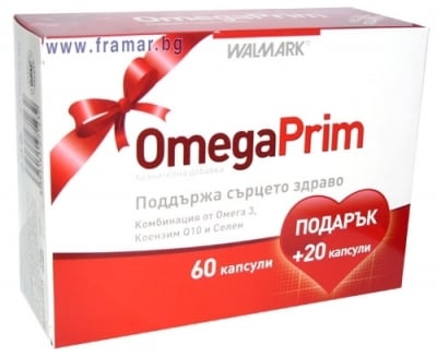 ОМЕГАПРИМ капсули * 60 + 20 ВАЛМАРК