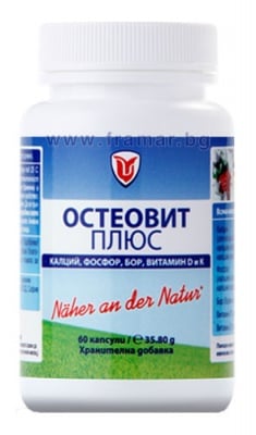 ПЮРВИТАЛ ОСТЕОВИТ ПЛЮС капсули * 60