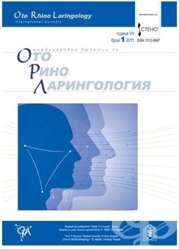 СПИСАНИЕ ОТОРИНОЛАРИНГОЛОГИЯ бр. 1 / 2011