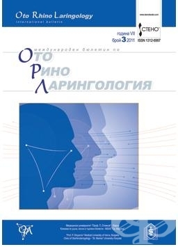 СПИСАНИЕ ОТОРИНОЛАРИНГОЛОГИЯ бр. 3 / 2011