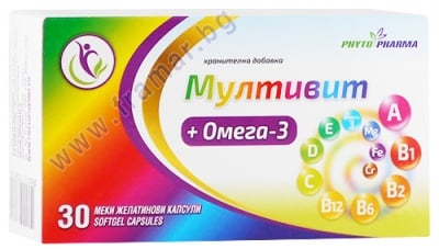 МУЛТИВИТАМИНИ + ОМЕГА 3 капсули * 30 ФИТОФАРМА