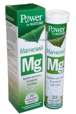 ПАУЪР ОФ НЕЙЧЪР МАГНЕЗИЙ ефервесцентни таблетки * 20