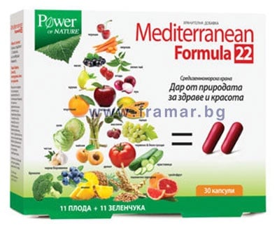 ПАУЪР ОФ НЕЙЧЪР МЕДИТЕРЕЙНИЪН ФОРМУЛА капсули * 30