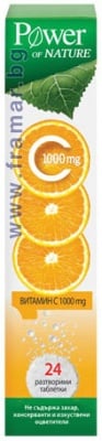 ПАУЪР ОФ НЕЙЧЪР ВИТАМИН С ефервесцентни таблетки * 24