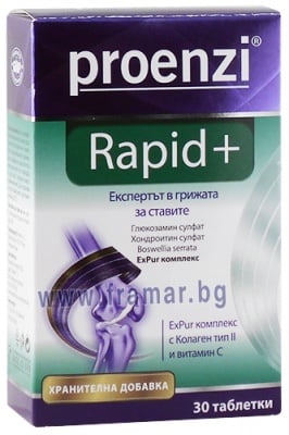 ПРОЕНЗИ РАПИД ПЛЮС таблетки * 30 ВАЛМАРК