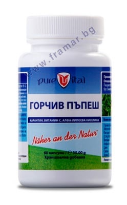 ПЮРВИТАЛ ГОРЧИВ ПЪПЕШ капсули * 60