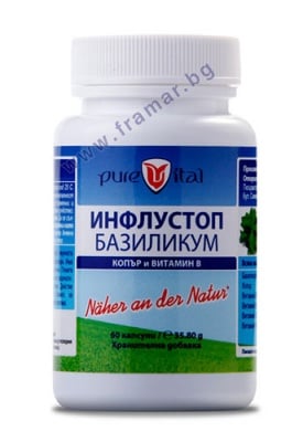 ПЮРВИТАЛ ИНФЛУСТОП БАЗИЛИКУМ капсули * 60