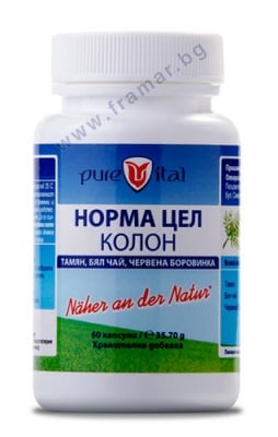 ПЮРВИТАЛ НОРМА ЦЕЛ КОЛОН капсули * 60