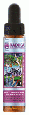 РАДИКА РЕВИТАЛИЗИРАЩ СЕРУМ ПРИ МИКРО - БРЪЧКИ 20 мл