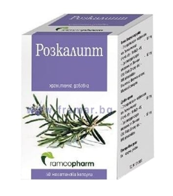 РОЗКАЛИПТ капсули * 50 РАМКОФАРМ