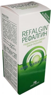 Refalgin syrup 150 ml. / Рефалгин сироп 150 мл