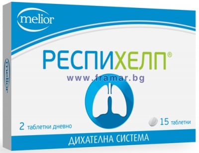 РЕСПИХЕЛП таблетки * 15 ДОЙЧ