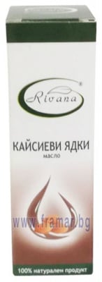 РИВАНА МАСЛО ОТ КАЙСИЕВИ ЯДКИ 100 мл