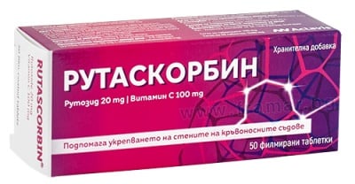 РУТАСКОРБИН таблетки * 50 АКТАВИС